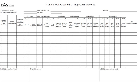 curtain wall assembling inspection records1