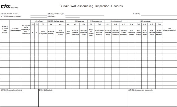 curtain wall assembling inspection records